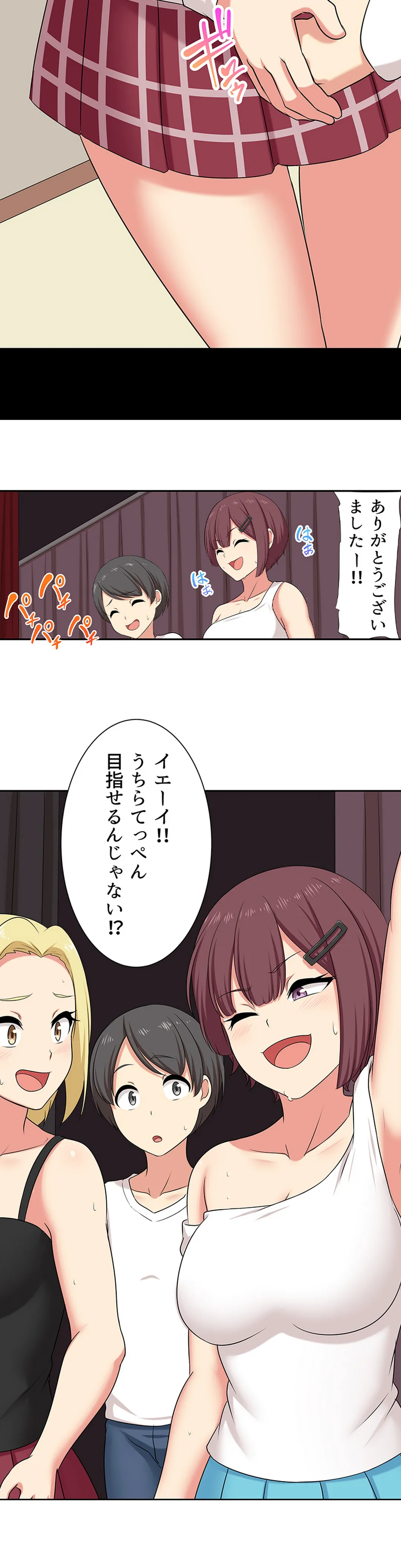 僕得！入院性活-お見舞いに来た女の子たちと内緒のえっち- 第138話 - Page 5