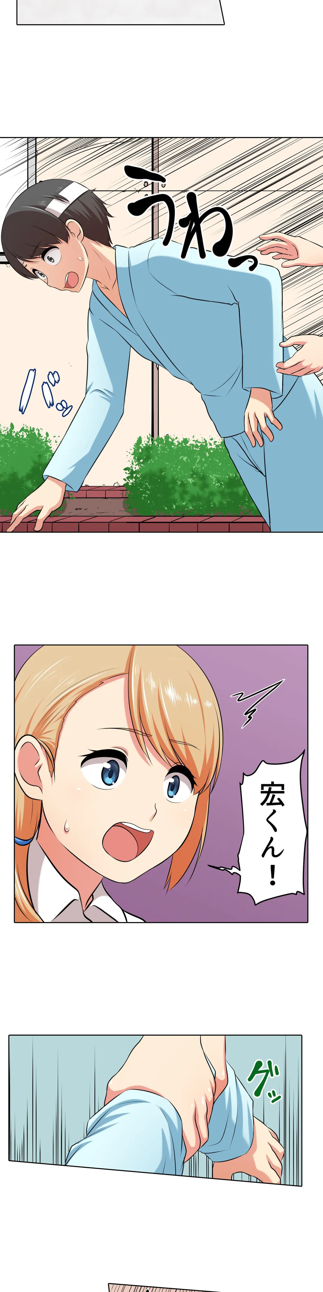 僕得！入院性活-お見舞いに来た女の子たちと内緒のえっち- 第16話 - Page 3