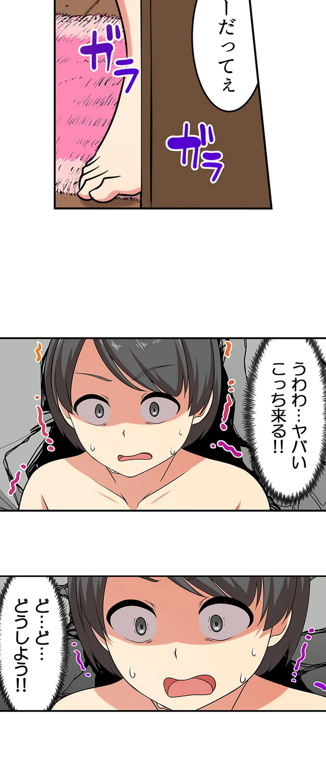 僕得！入院性活-お見舞いに来た女の子たちと内緒のえっち- 第70話 - Page 8