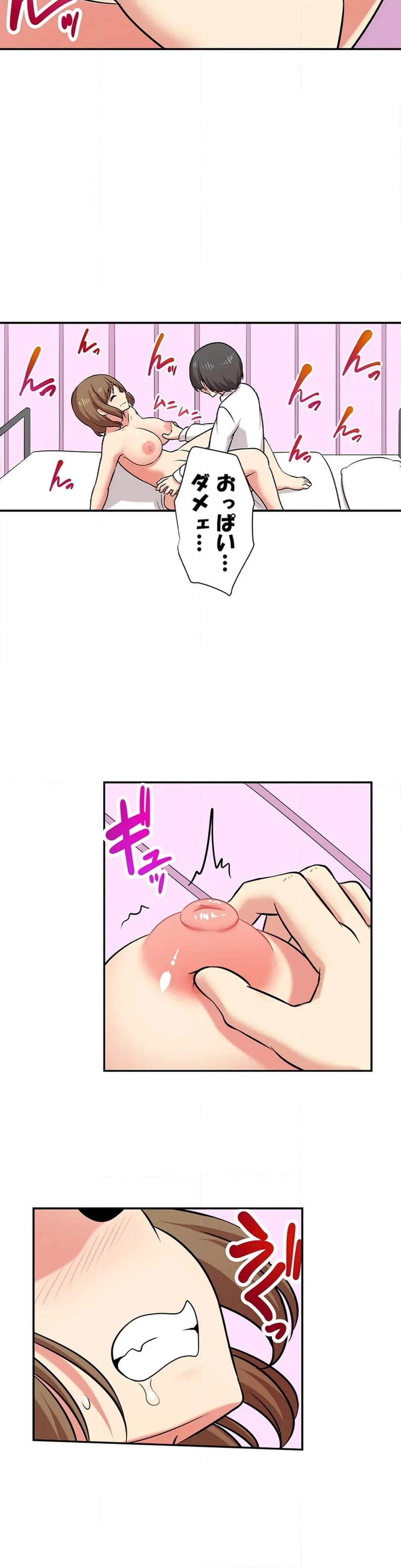 僕得！入院性活-お見舞いに来た女の子たちと内緒のえっち- 第160話 - Page 11