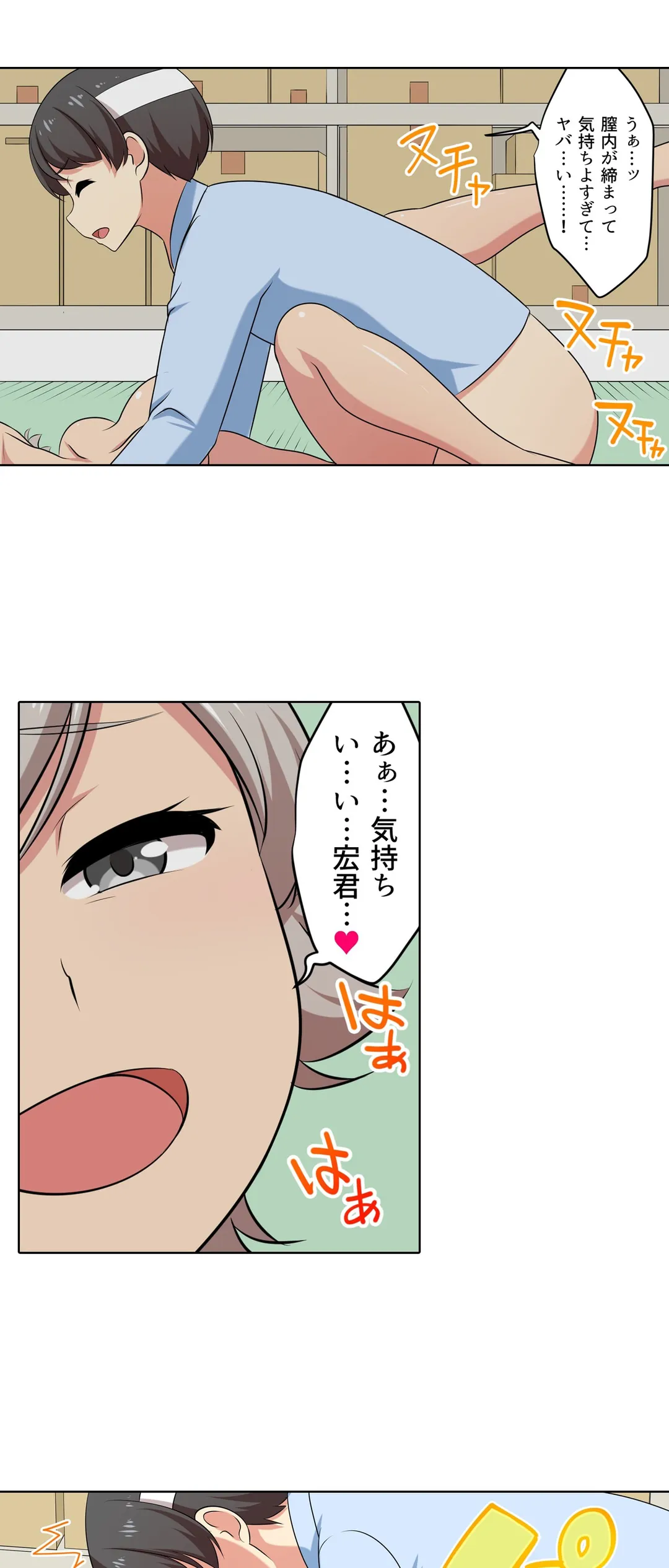 僕得！入院性活-お見舞いに来た女の子たちと内緒のえっち- 第54話 - Page 6