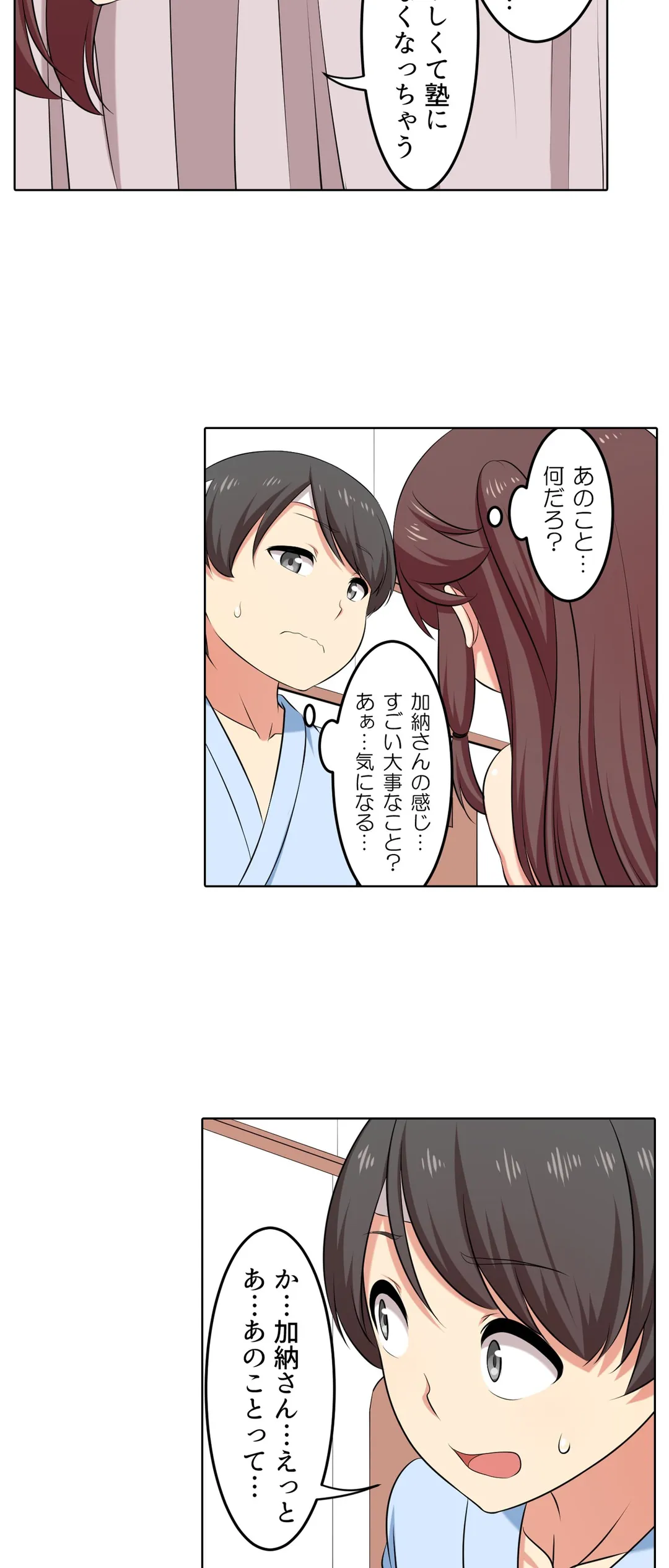 僕得！入院性活-お見舞いに来た女の子たちと内緒のえっち- 第43話 - Page 15