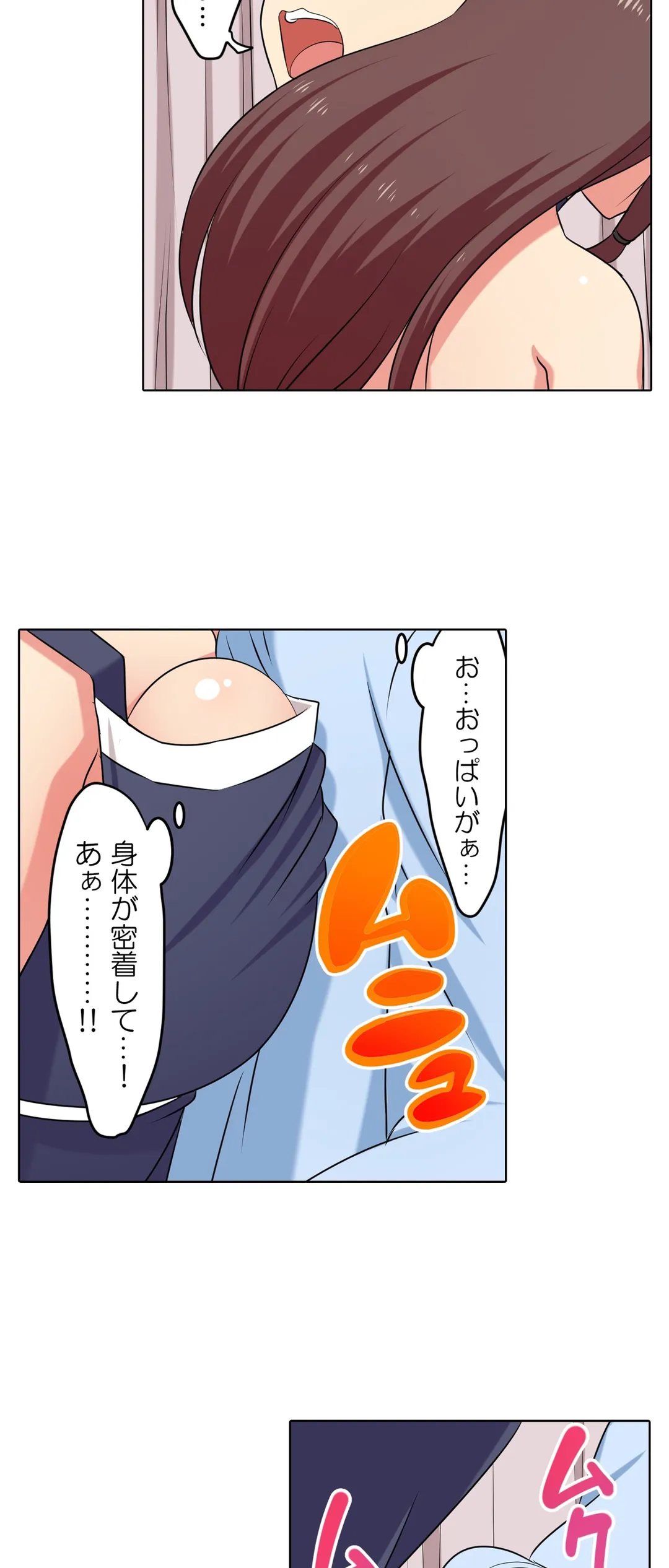 僕得！入院性活-お見舞いに来た女の子たちと内緒のえっち- 第43話 - Page 26