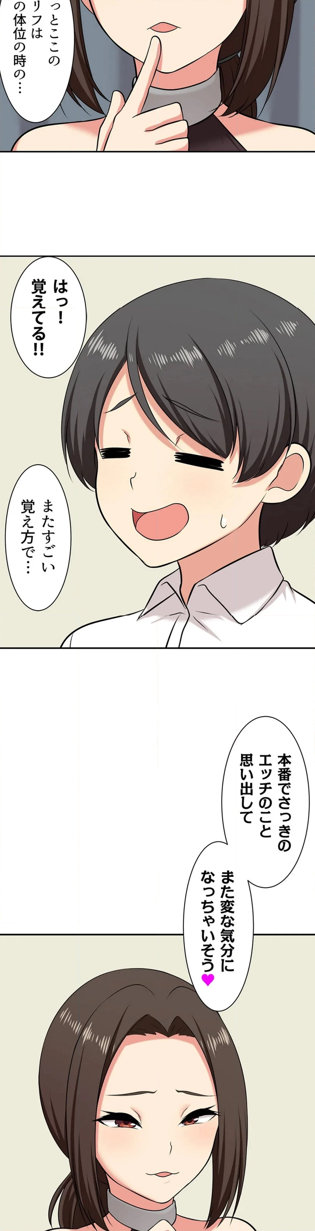 僕得！入院性活-お見舞いに来た女の子たちと内緒のえっち- 第165話 - Page 11