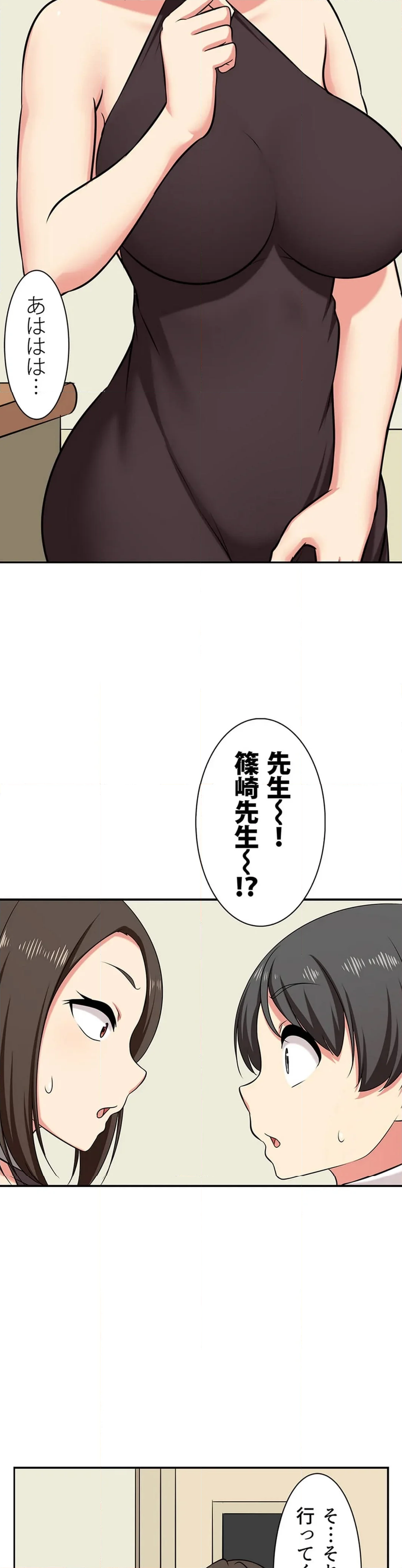 僕得！入院性活-お見舞いに来た女の子たちと内緒のえっち- 第165話 - Page 12