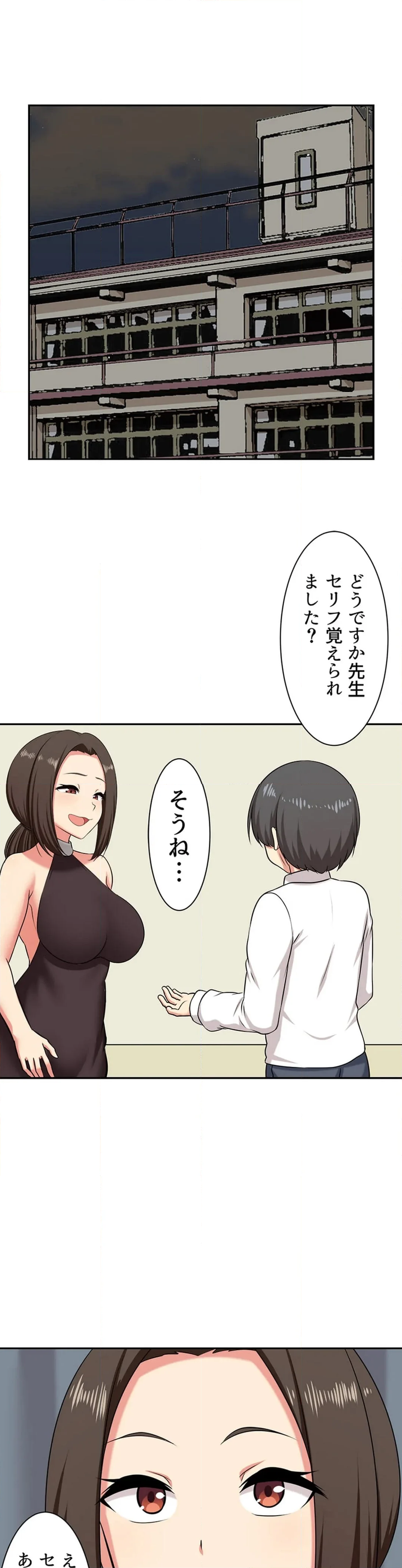 僕得！入院性活-お見舞いに来た女の子たちと内緒のえっち- 第165話 - Page 10