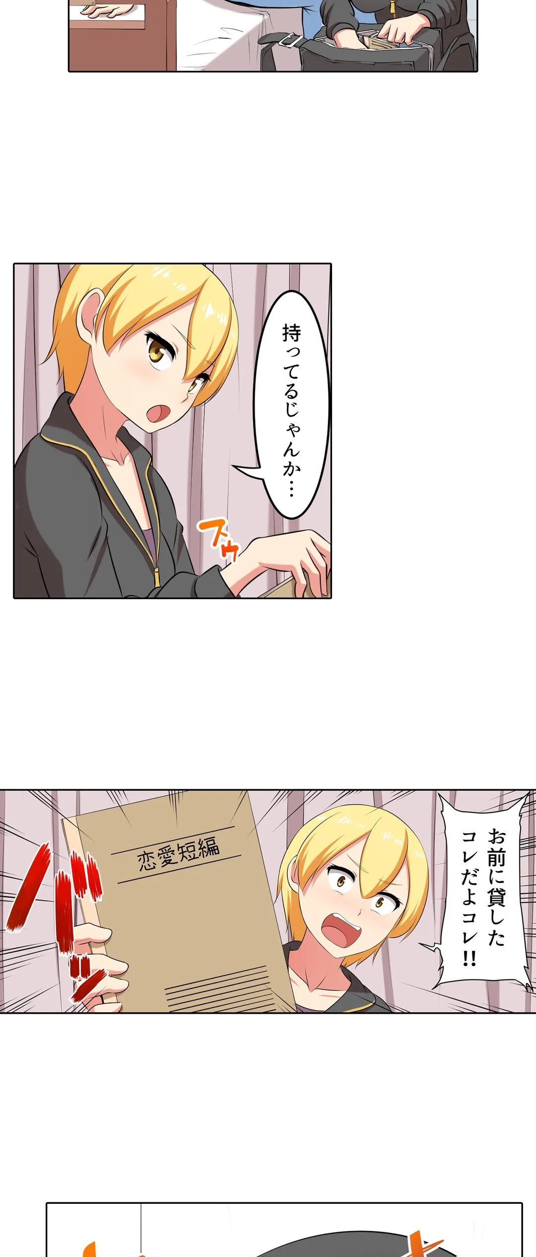 僕得！入院性活-お見舞いに来た女の子たちと内緒のえっち- 第46話 - Page 17