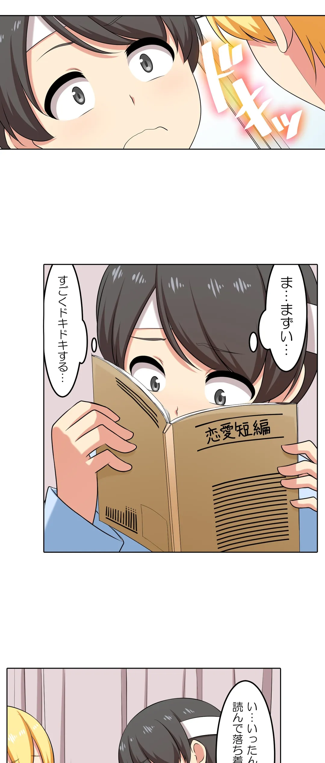 僕得！入院性活-お見舞いに来た女の子たちと内緒のえっち- 第46話 - Page 25