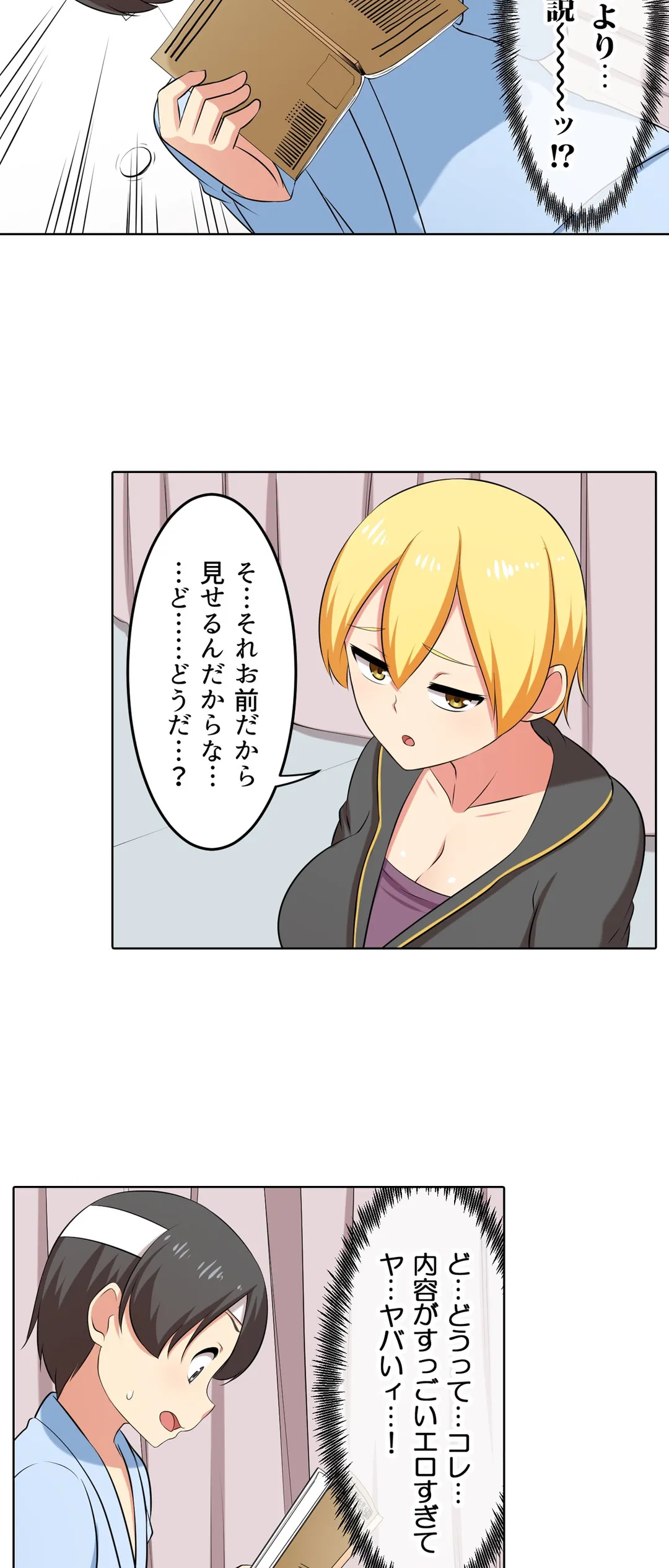 僕得！入院性活-お見舞いに来た女の子たちと内緒のえっち- 第46話 - Page 28