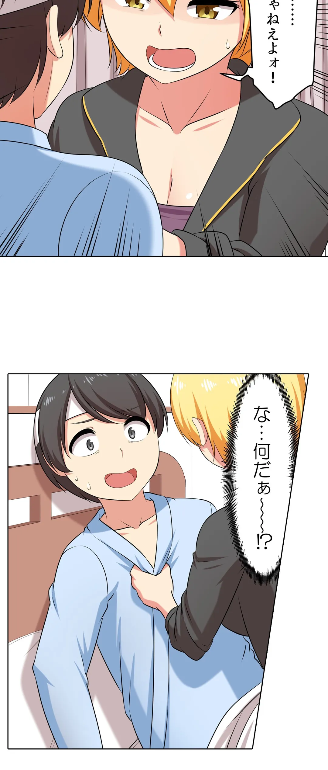 僕得！入院性活-お見舞いに来た女の子たちと内緒のえっち- 第46話 - Page 4