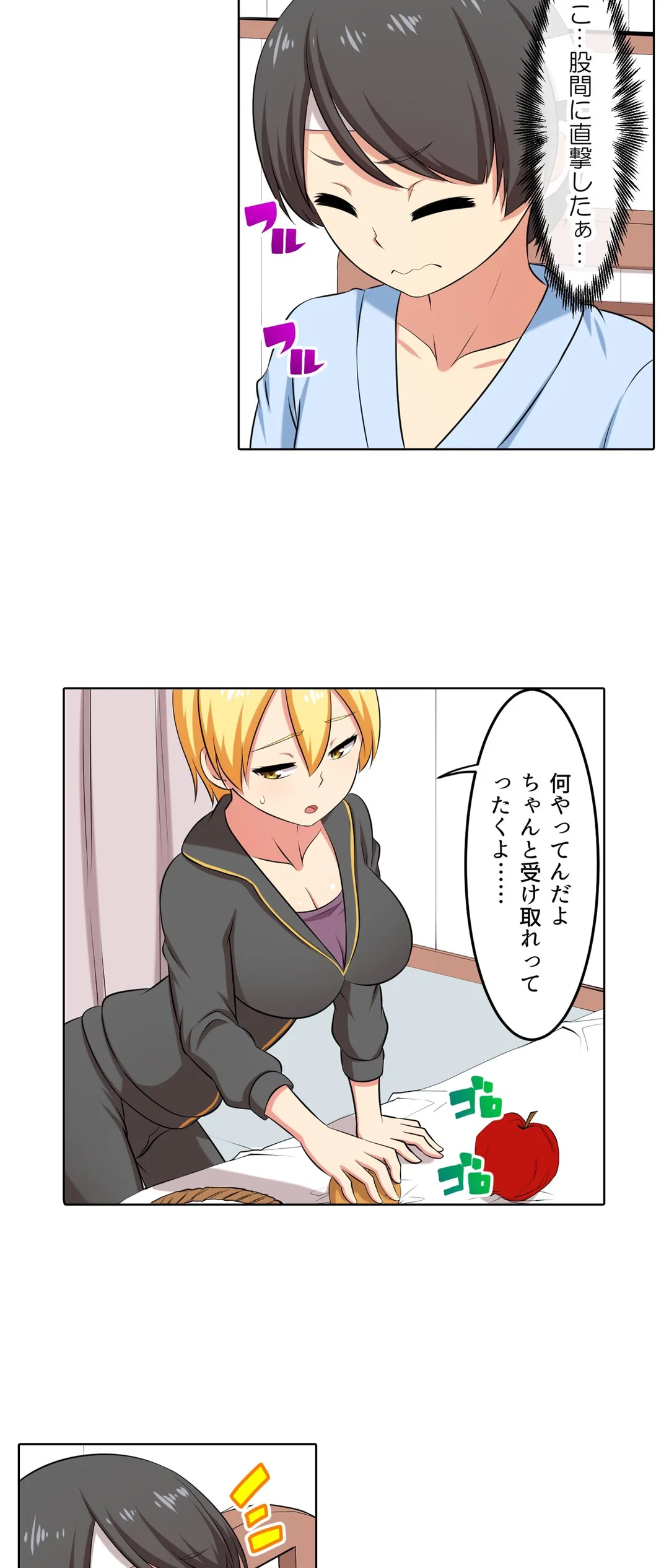 僕得！入院性活-お見舞いに来た女の子たちと内緒のえっち- 第46話 - Page 9