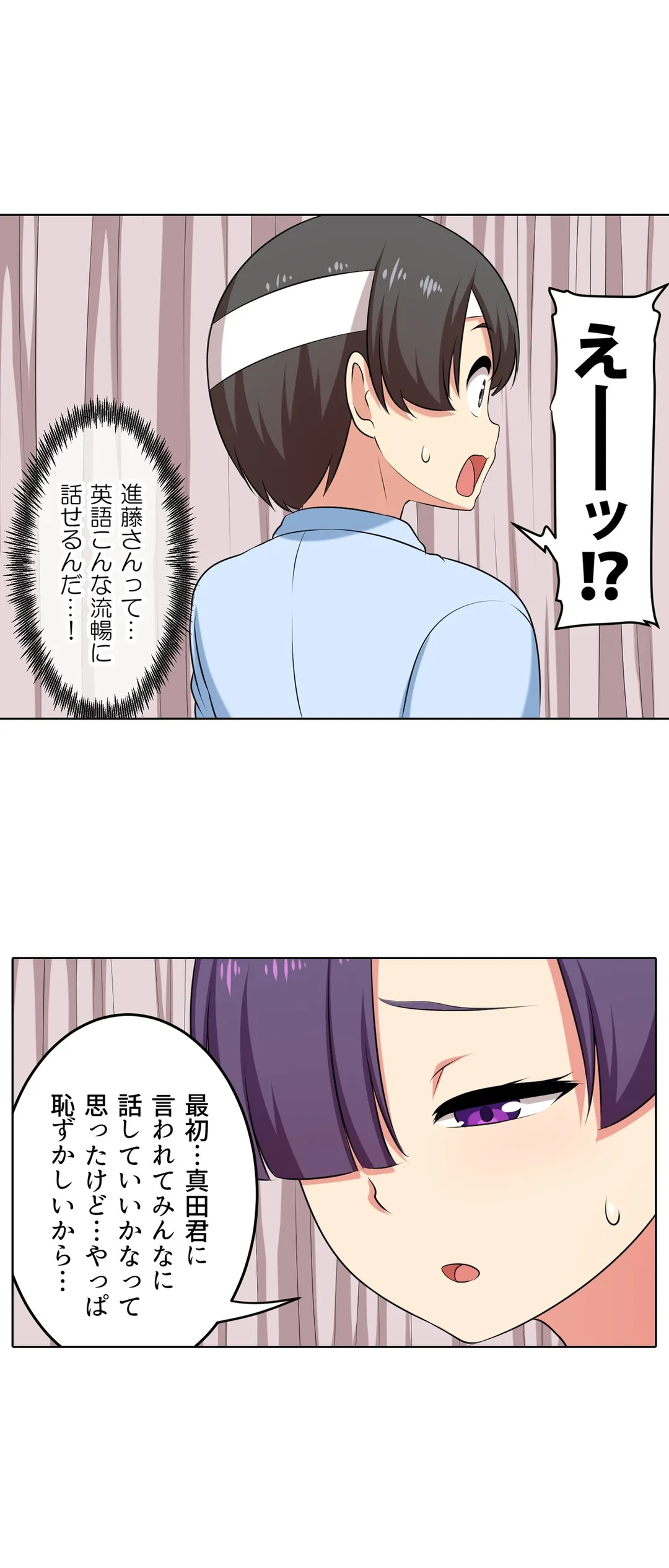 僕得！入院性活-お見舞いに来た女の子たちと内緒のえっち- 第49話 - Page 12