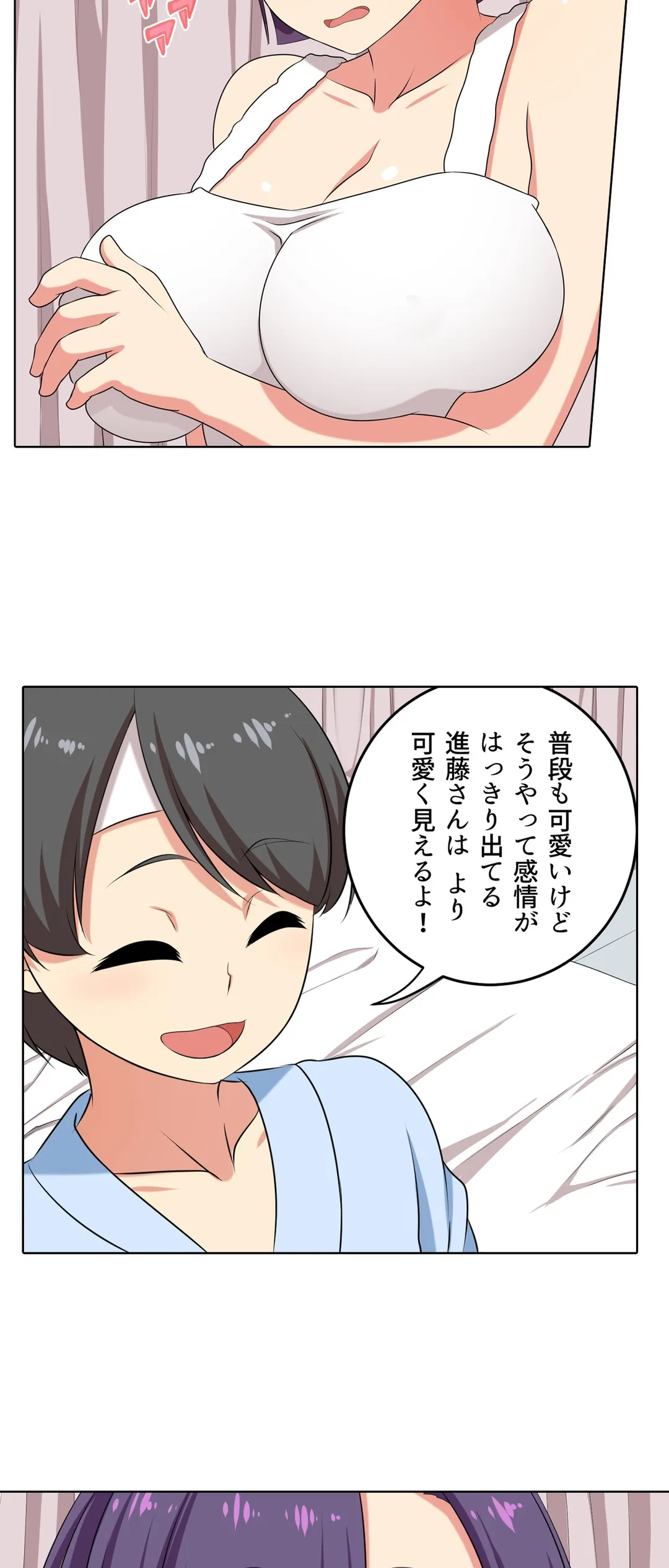 僕得！入院性活-お見舞いに来た女の子たちと内緒のえっち- 第49話 - Page 27