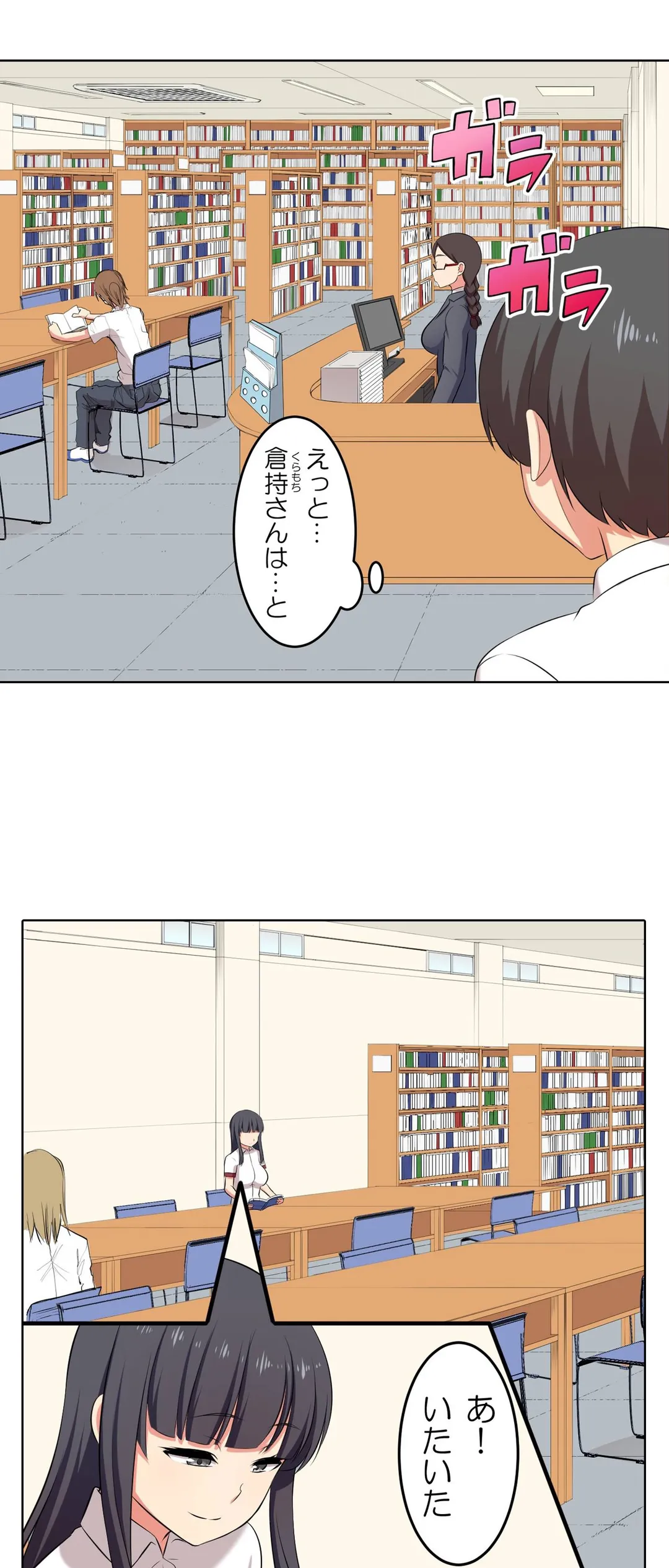 僕得！入院性活-お見舞いに来た女の子たちと内緒のえっち- 第37話 - Page 3