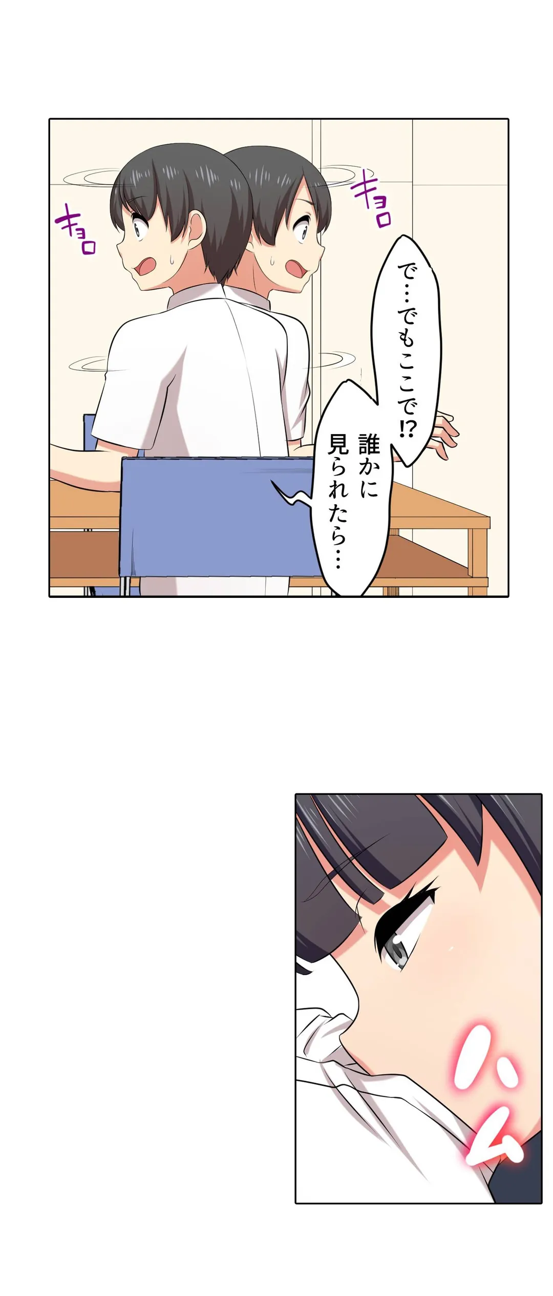 僕得！入院性活-お見舞いに来た女の子たちと内緒のえっち- 第38話 - Page 2