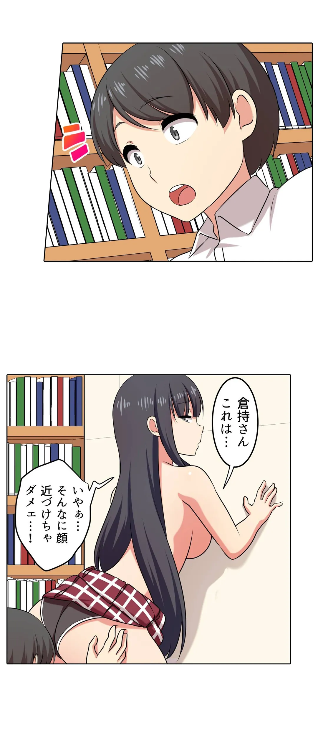 僕得！入院性活-お見舞いに来た女の子たちと内緒のえっち- 第38話 - Page 24