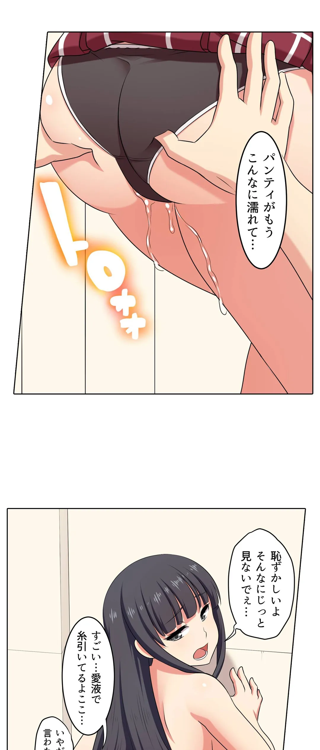 僕得！入院性活-お見舞いに来た女の子たちと内緒のえっち- 第38話 - Page 25