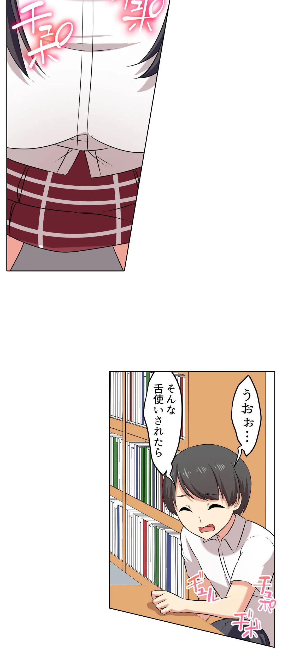 僕得！入院性活-お見舞いに来た女の子たちと内緒のえっち- 第38話 - Page 5