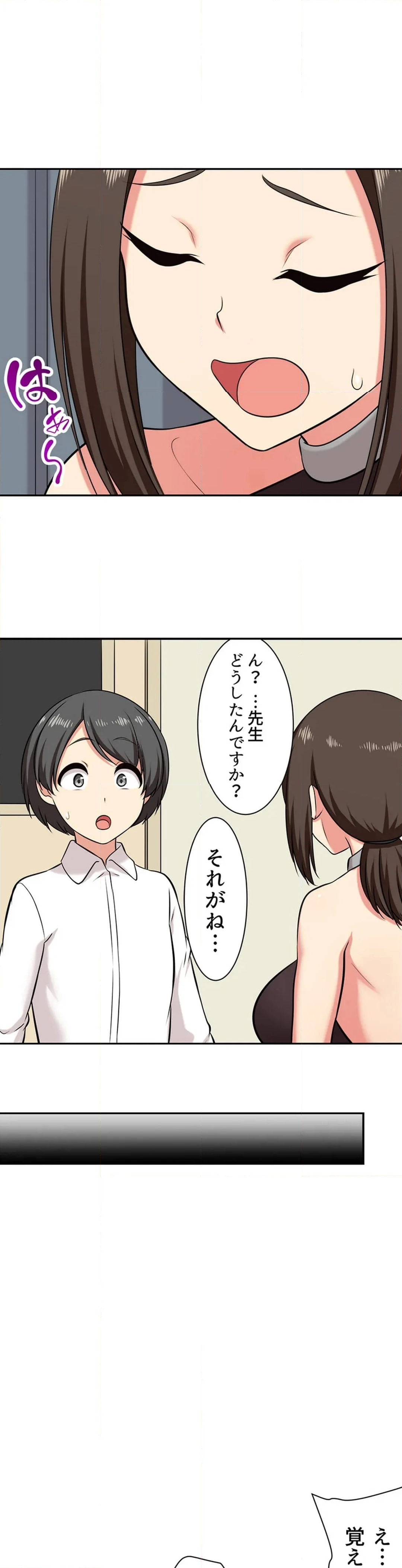 僕得！入院性活-お見舞いに来た女の子たちと内緒のえっち- 第162話 - Page 11