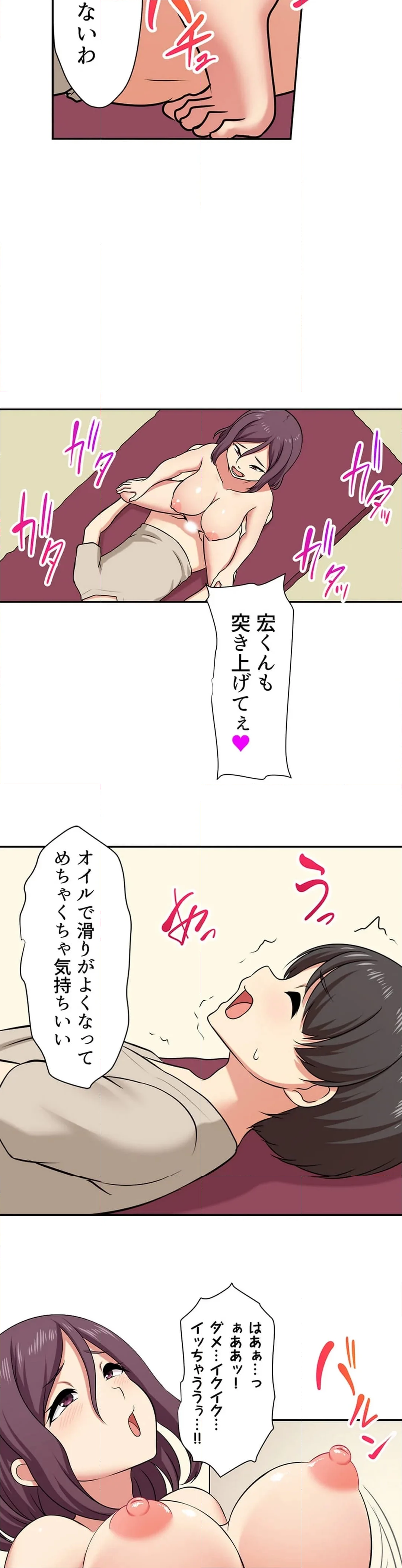 僕得！入院性活-お見舞いに来た女の子たちと内緒のえっち- 第168話 - Page 6