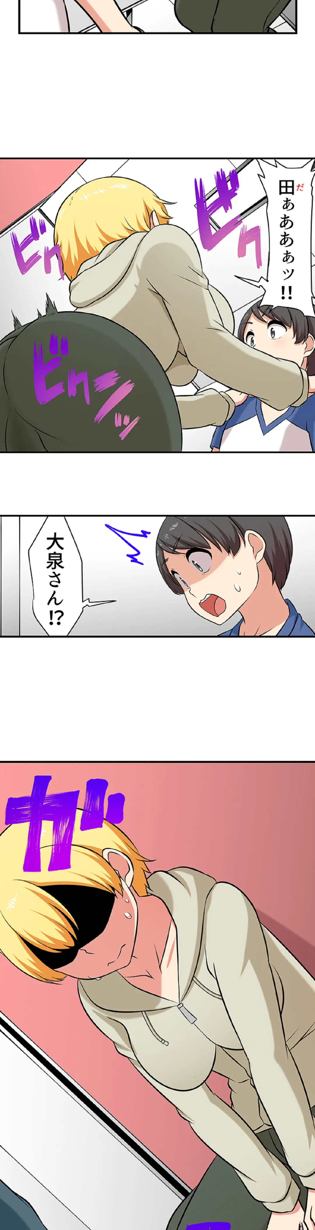 僕得！入院性活-お見舞いに来た女の子たちと内緒のえっち- 第78話 - Page 12