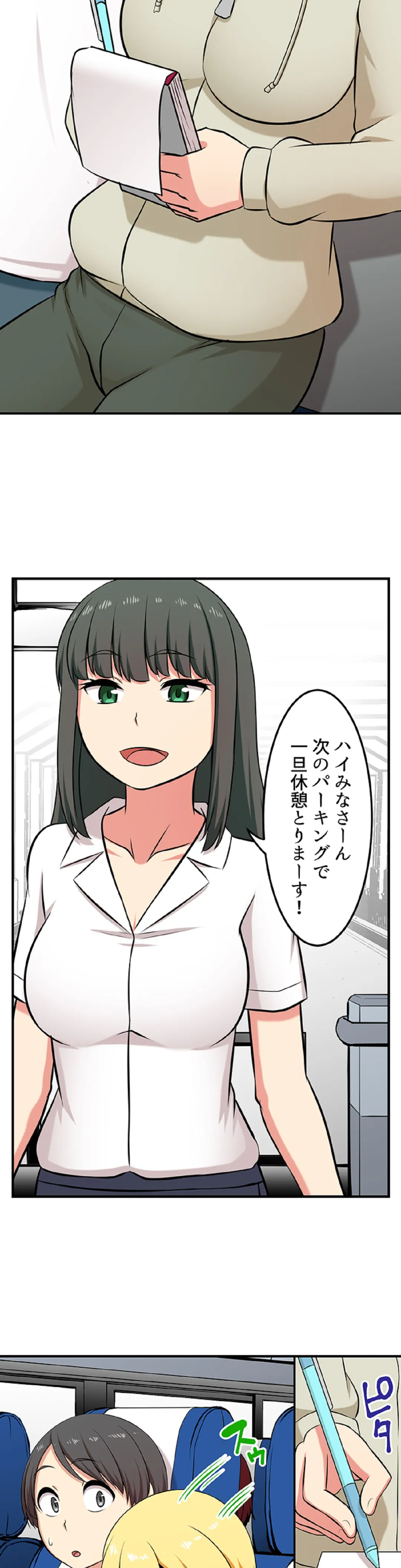 僕得！入院性活-お見舞いに来た女の子たちと内緒のえっち- 第78話 - Page 4