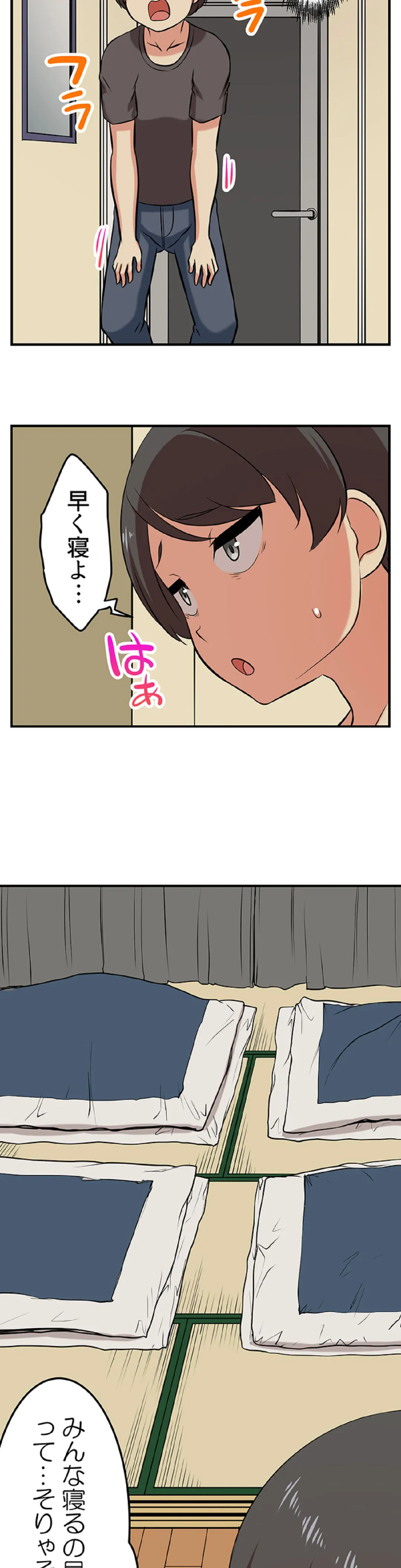 僕得！入院性活-お見舞いに来た女の子たちと内緒のえっち- 第93話 - Page 11