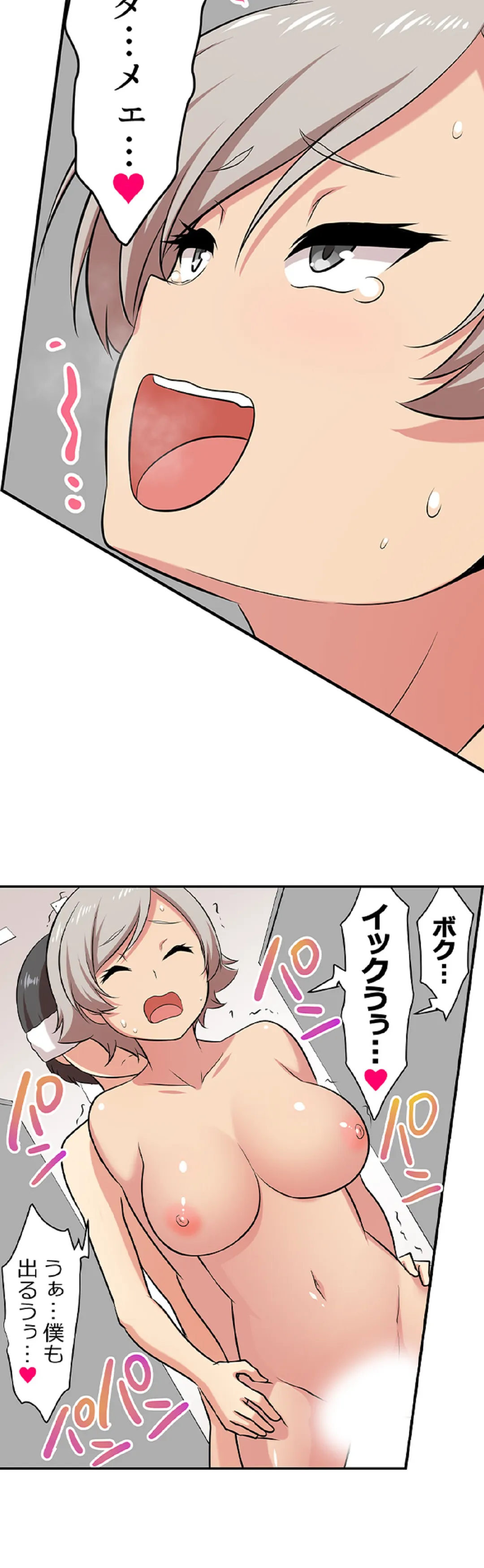 僕得！入院性活-お見舞いに来た女の子たちと内緒のえっち- 第93話 - Page 5