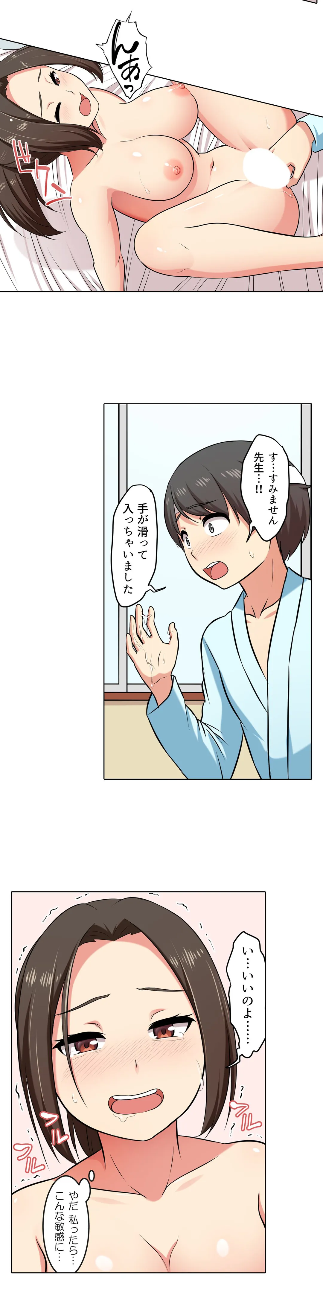 僕得！入院性活-お見舞いに来た女の子たちと内緒のえっち- 第11話 - Page 12