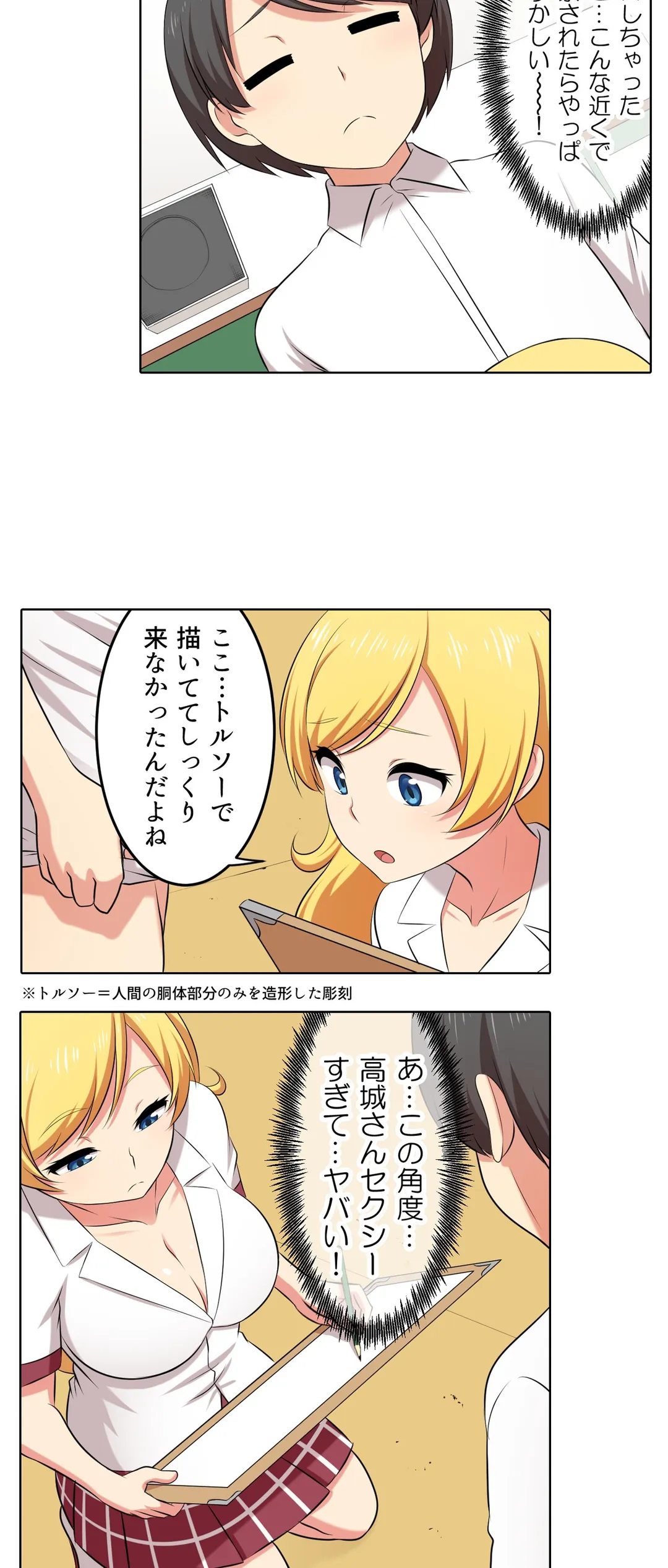 僕得！入院性活-お見舞いに来た女の子たちと内緒のえっち- - 第40話 - Page 15