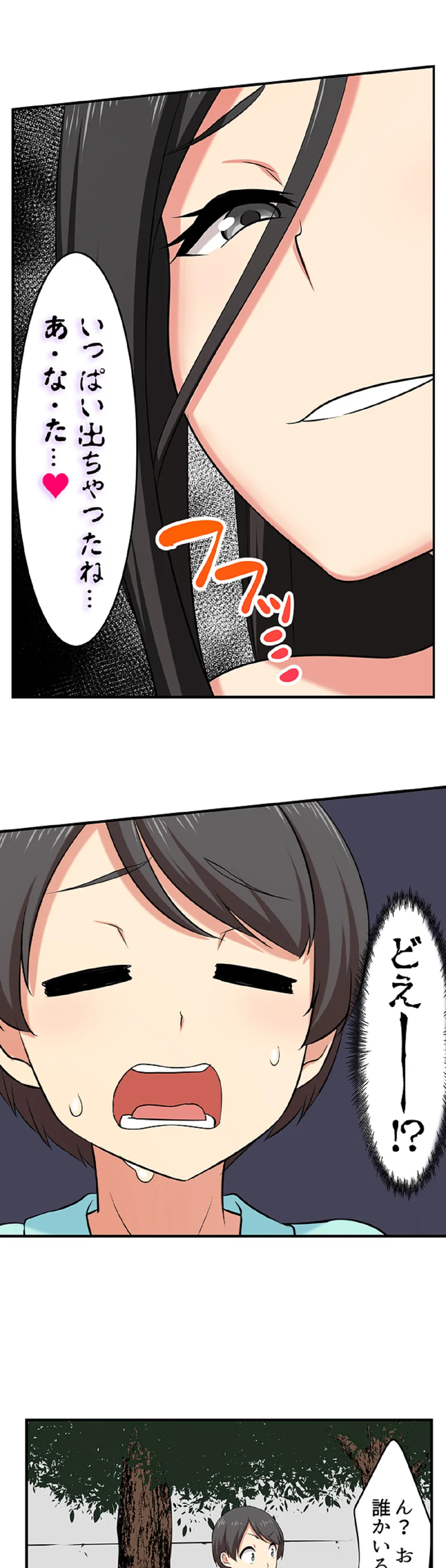 僕得！入院性活-お見舞いに来た女の子たちと内緒のえっち- - 第109話 - Page 10