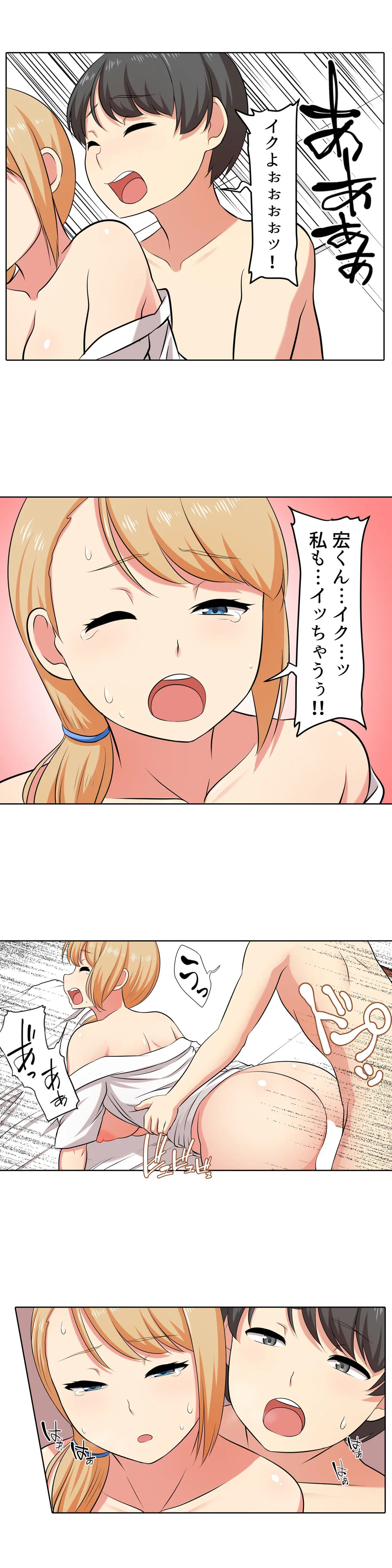 僕得！入院性活-お見舞いに来た女の子たちと内緒のえっち- - 第24話 - Page 8