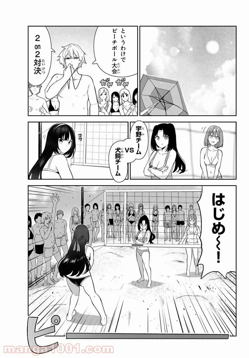 犬になったら好きな人に拾われた。 第33話 - Page 7