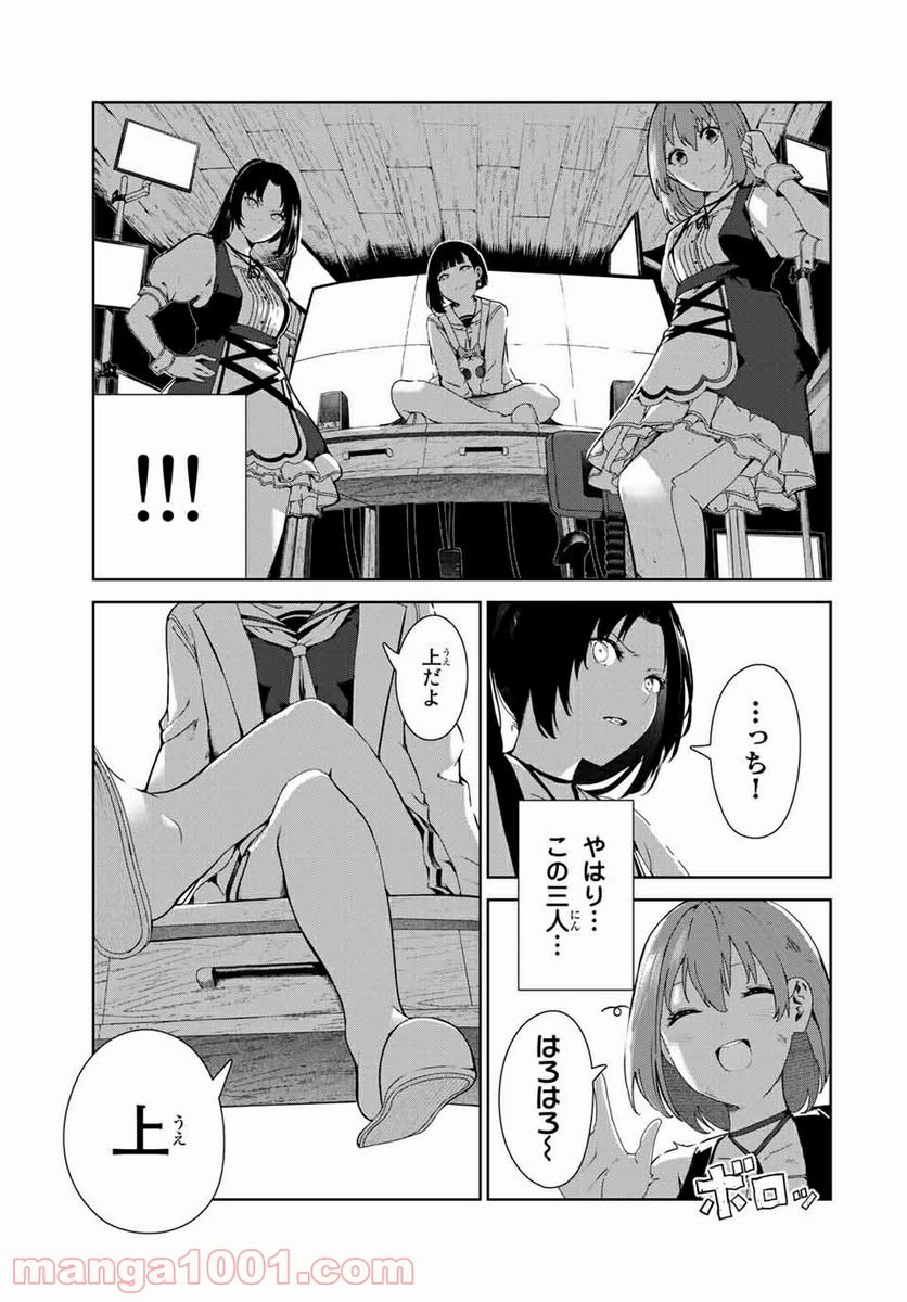 犬になったら好きな人に拾われた。 第16話 - Page 19