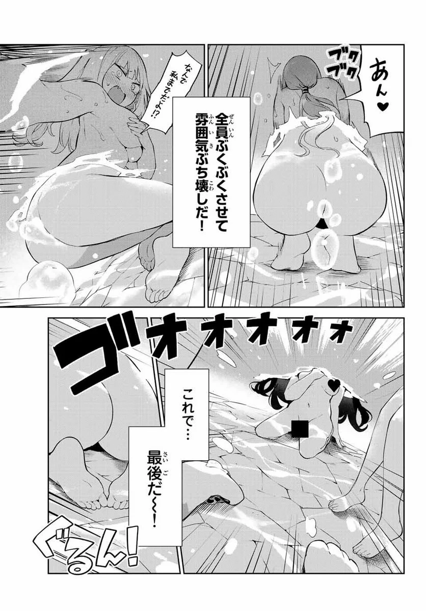 犬になったら好きな人に拾われた。 第38.2話 - Page 6