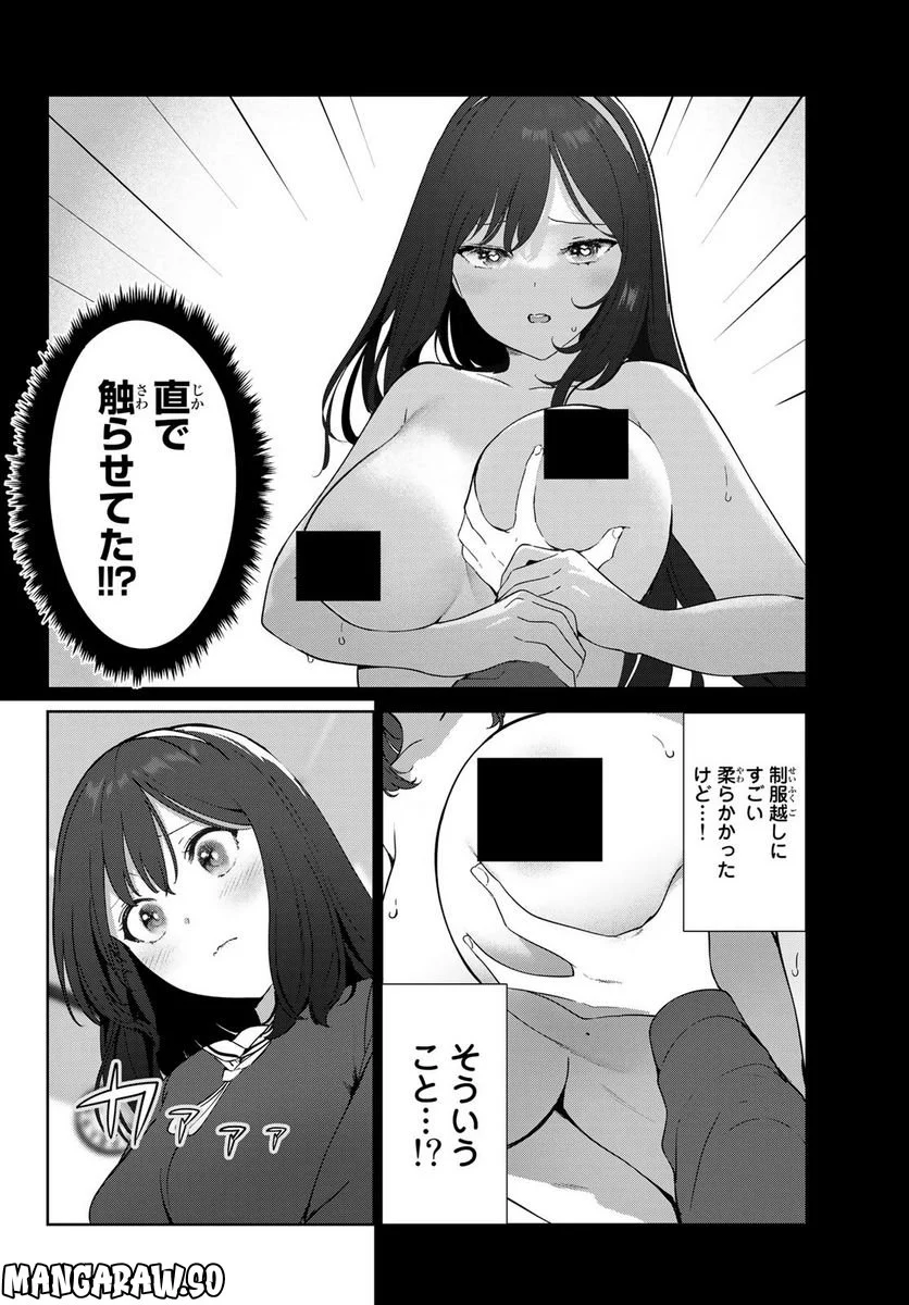 犬になったら好きな人に拾われた。 第53話 - Page 2