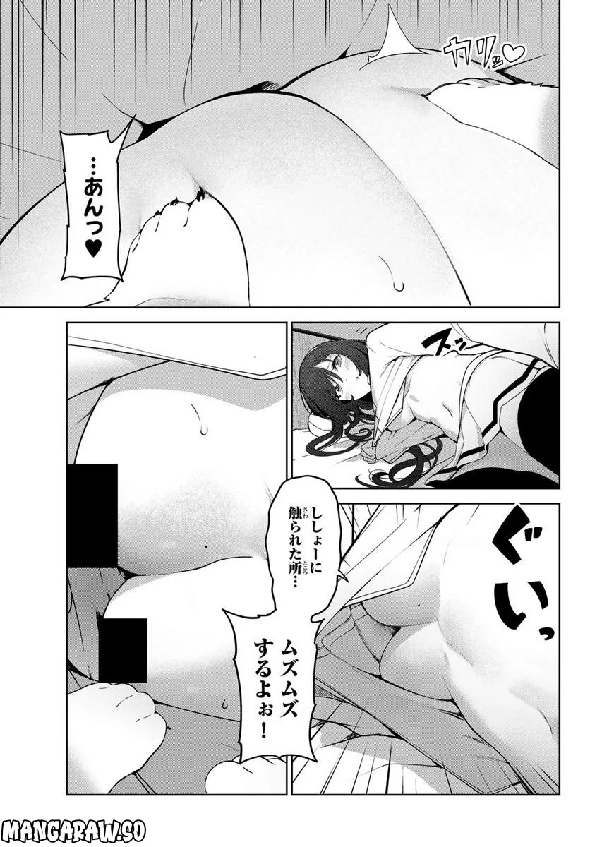 犬になったら好きな人に拾われた。 第53話 - Page 7