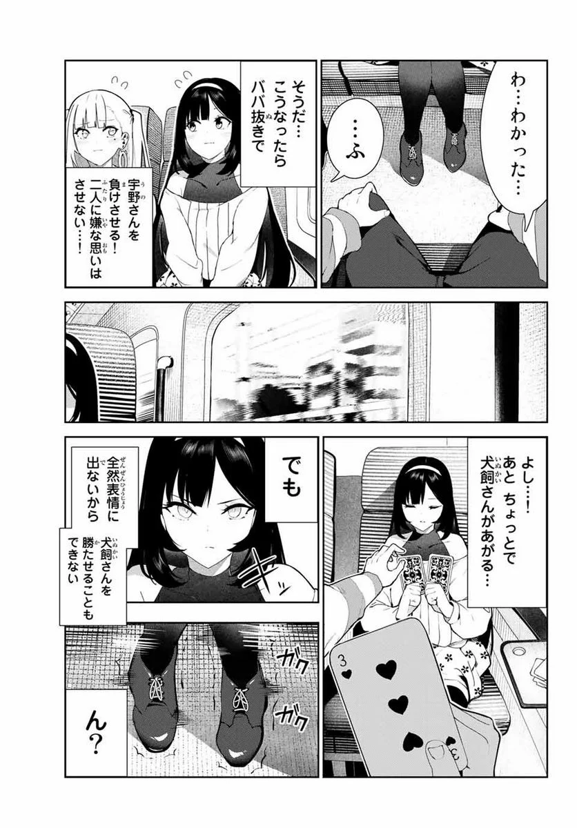 犬になったら好きな人に拾われた。 第31.1話 - Page 7