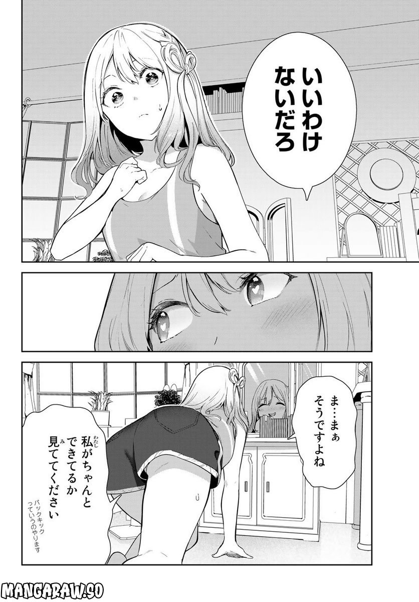 犬になったら好きな人に拾われた。 第49話 - Page 6