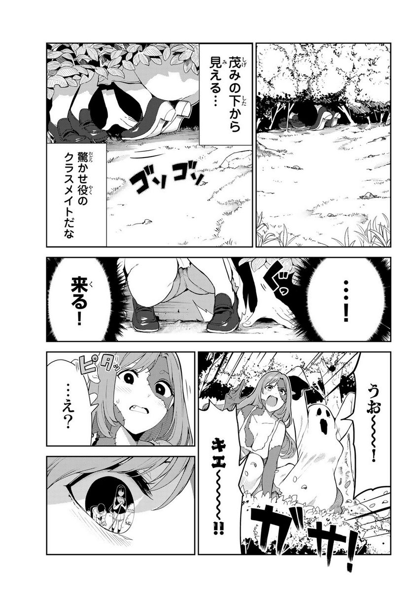 犬になったら好きな人に拾われた。 第40話 - Page 13