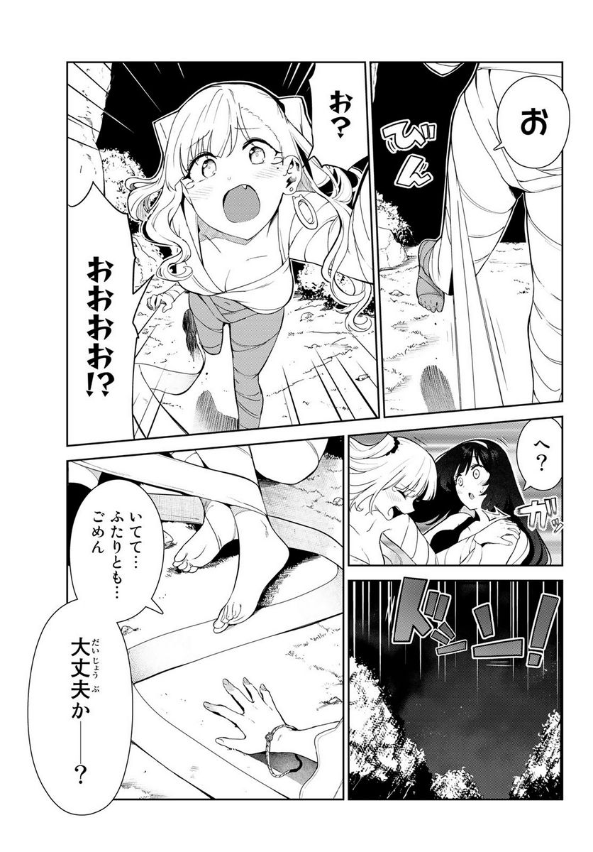 犬になったら好きな人に拾われた。 第40話 - Page 9