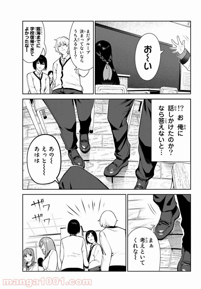 犬になったら好きな人に拾われた。 第29話 - Page 3