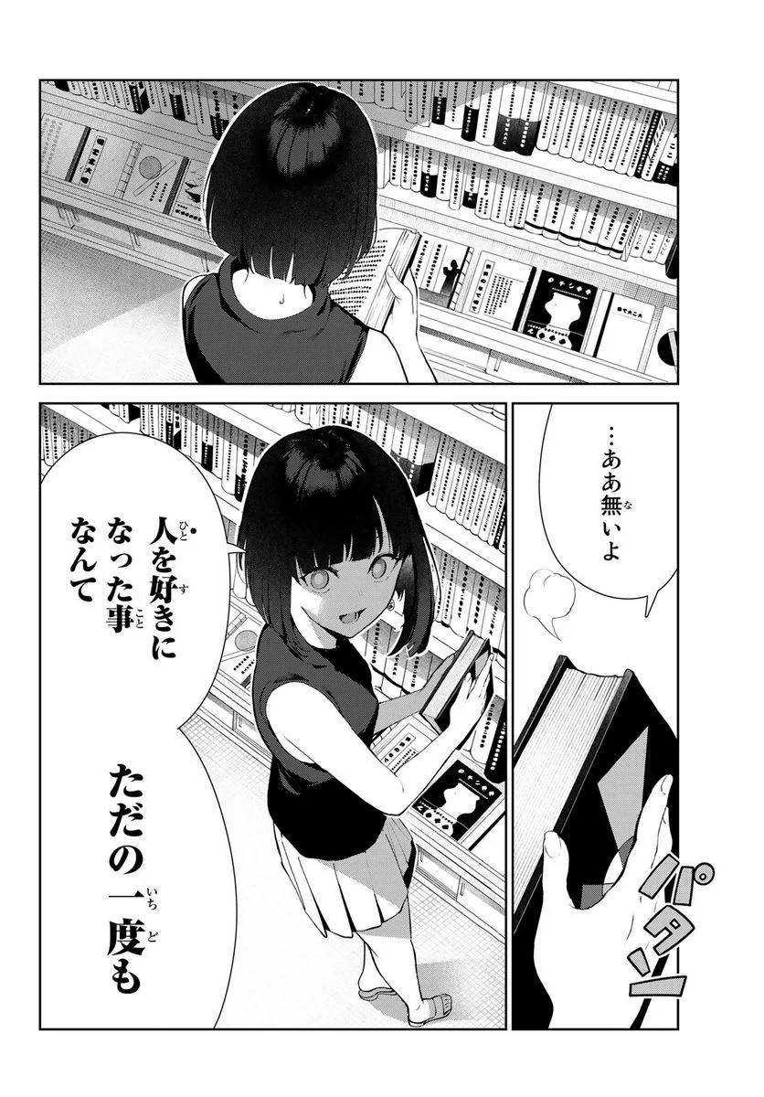 犬になったら好きな人に拾われた。 第39話 - Page 12