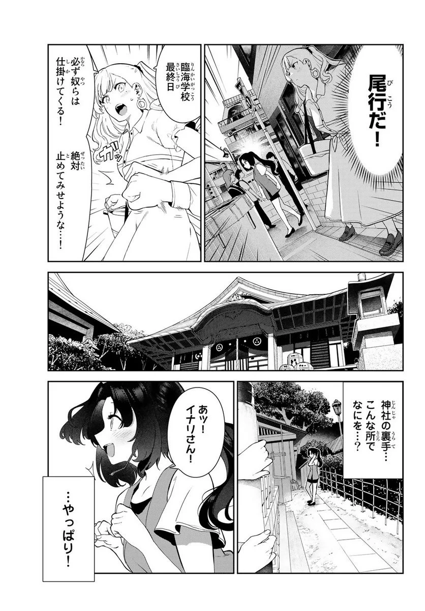 犬になったら好きな人に拾われた。 第39話 - Page 3