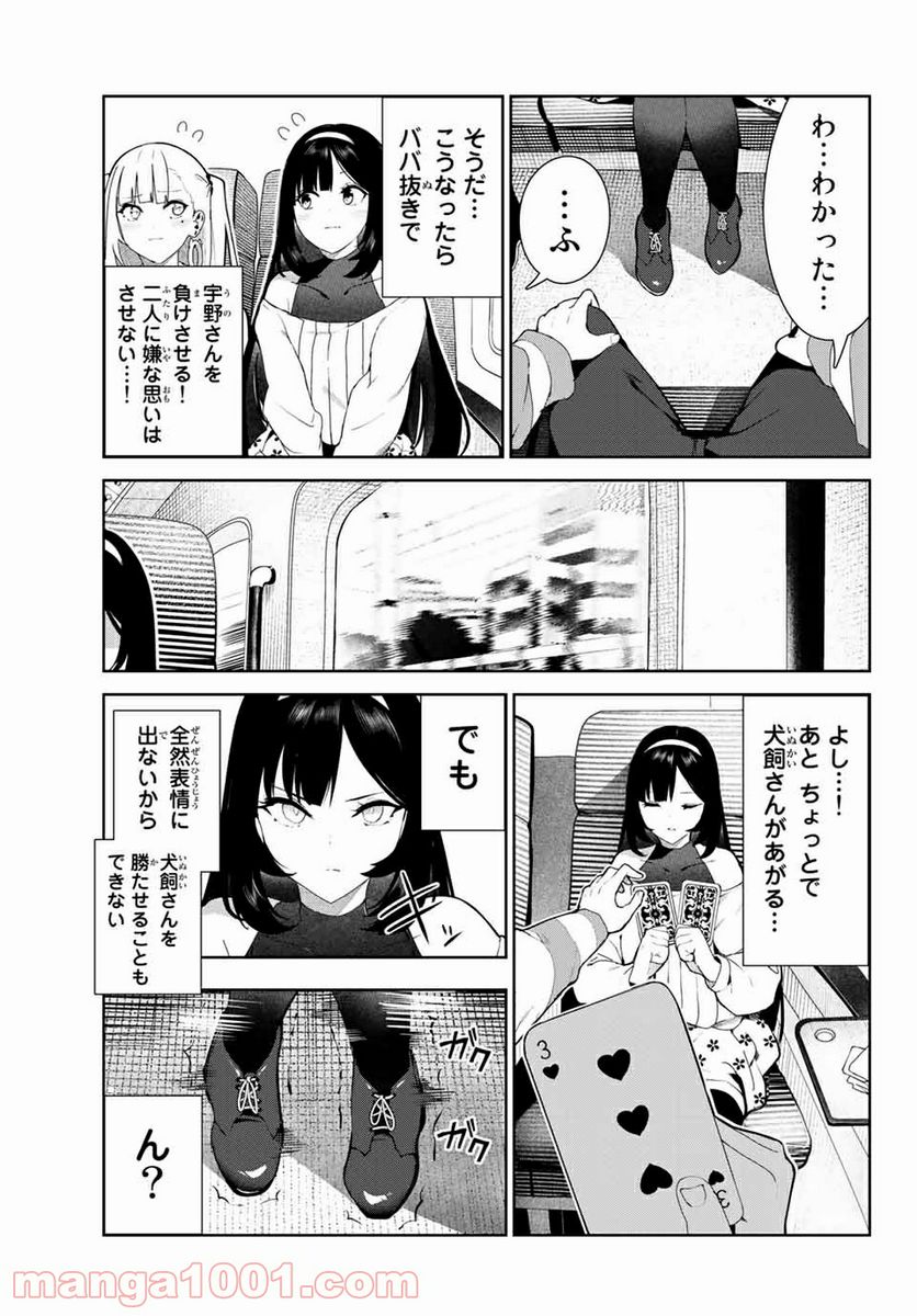 犬になったら好きな人に拾われた。 第31話 - Page 7