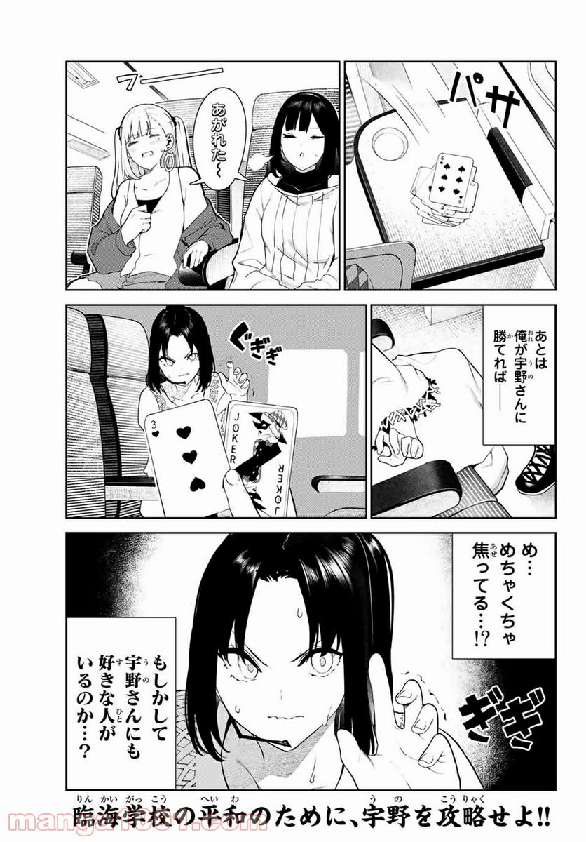 犬になったら好きな人に拾われた。 - 第31話 - Page 9