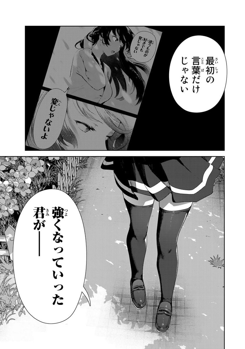 犬になったら好きな人に拾われた。 第64話 - Page 11