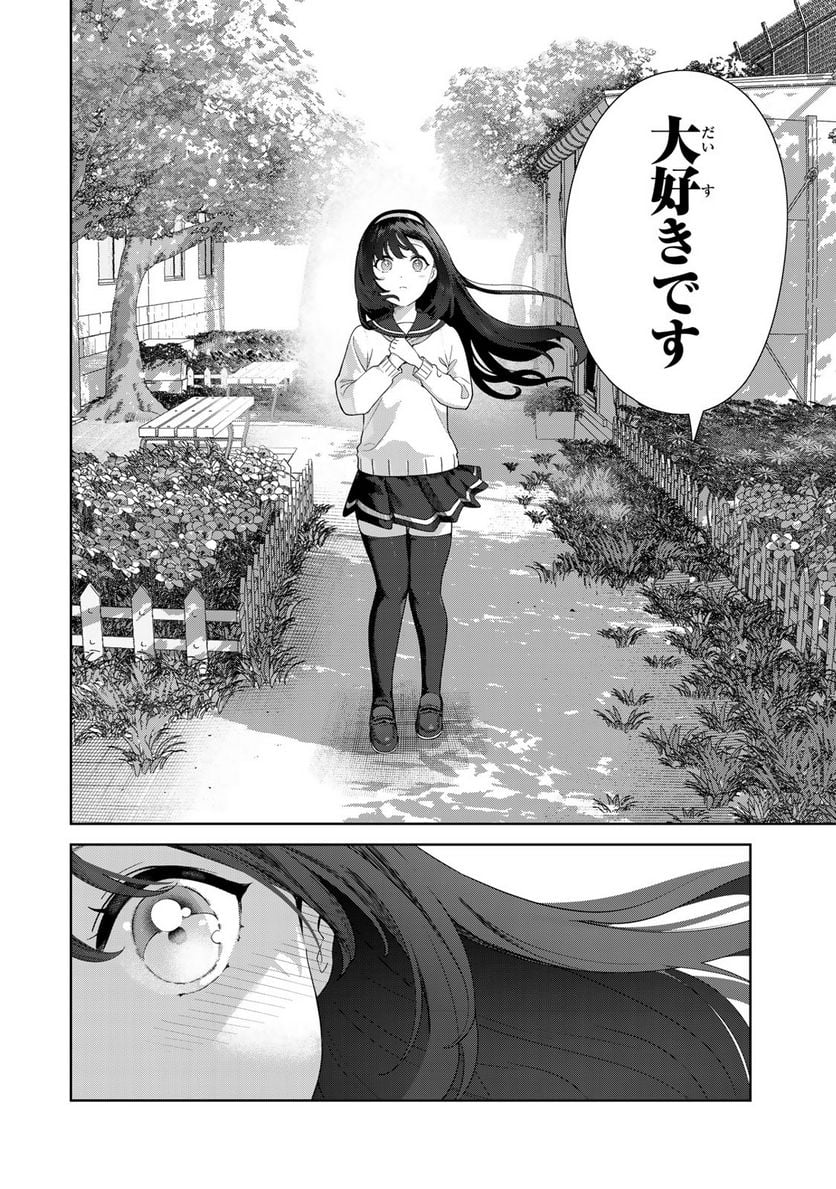 犬になったら好きな人に拾われた。 第64話 - Page 12