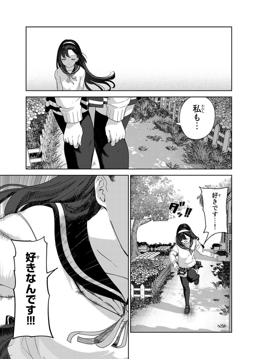 犬になったら好きな人に拾われた。 第64話 - Page 13