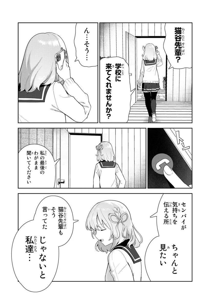 犬になったら好きな人に拾われた。 第64話 - Page 6